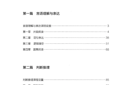 01笔试系统讲义（江苏版）_2026考公资料_（10）粉笔_2025粉笔国考省考980（课＋笔记）_粉笔980（25多省）_22025FB江苏省考980系统班_2025江苏26本图书_课上讲义7本（配套视频课程书本）