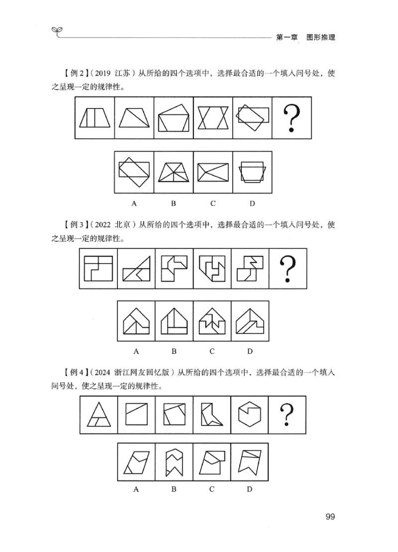 01笔试系统讲义（江苏版）_2026考公资料_（10）粉笔_2025粉笔国考省考980（课＋笔记）_粉笔980（25多省）_22025FB江苏省考980系统班_2025江苏26本图书_课上讲义7本（配套视频课程书本）