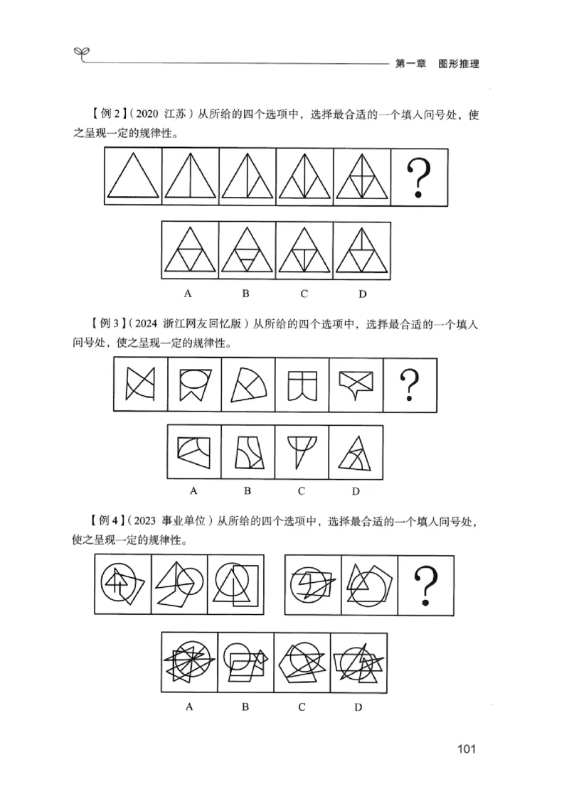 01笔试系统讲义（江苏版）_2026考公资料_（10）粉笔_2025粉笔国考省考980（课＋笔记）_粉笔980（25多省）_22025FB江苏省考980系统班_2025江苏26本图书_课上讲义7本（配套视频课程书本）