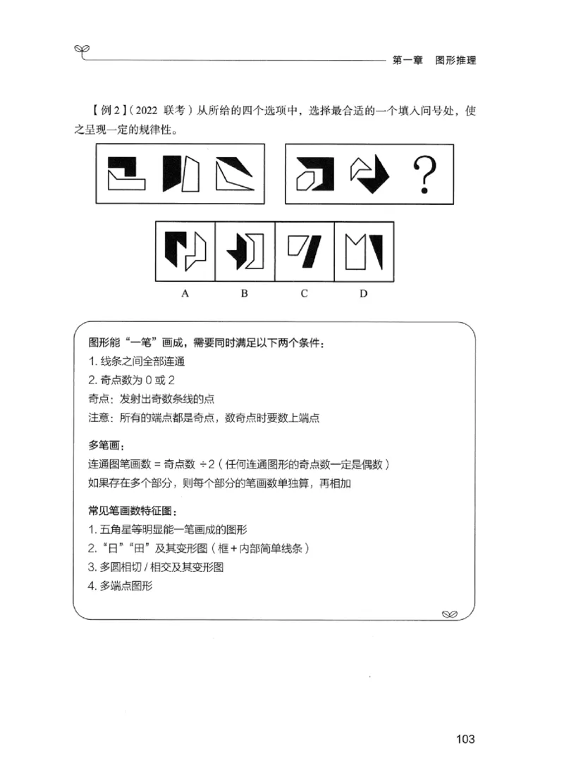 01笔试系统讲义（江苏版）_2026考公资料_（10）粉笔_2025粉笔国考省考980（课＋笔记）_粉笔980（25多省）_22025FB江苏省考980系统班_2025江苏26本图书_课上讲义7本（配套视频课程书本）