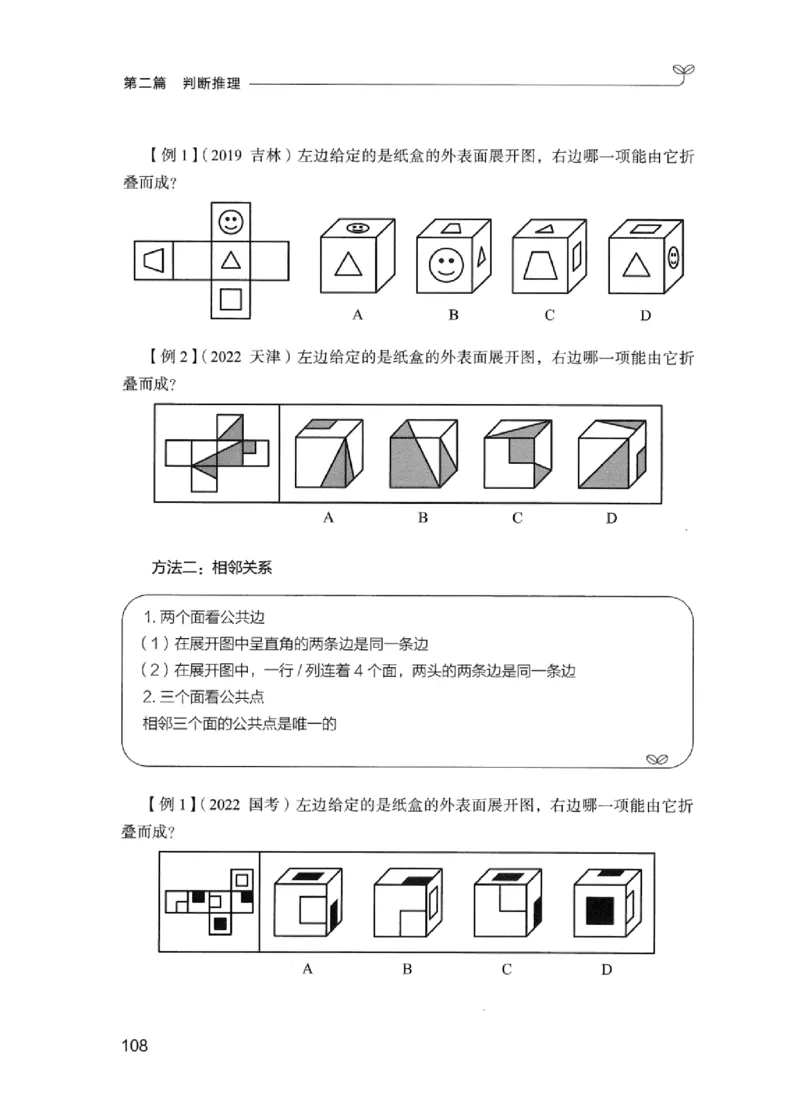 01笔试系统讲义（江苏版）_2026考公资料_（10）粉笔_2025粉笔国考省考980（课＋笔记）_粉笔980（25多省）_22025FB江苏省考980系统班_2025江苏26本图书_课上讲义7本（配套视频课程书本）