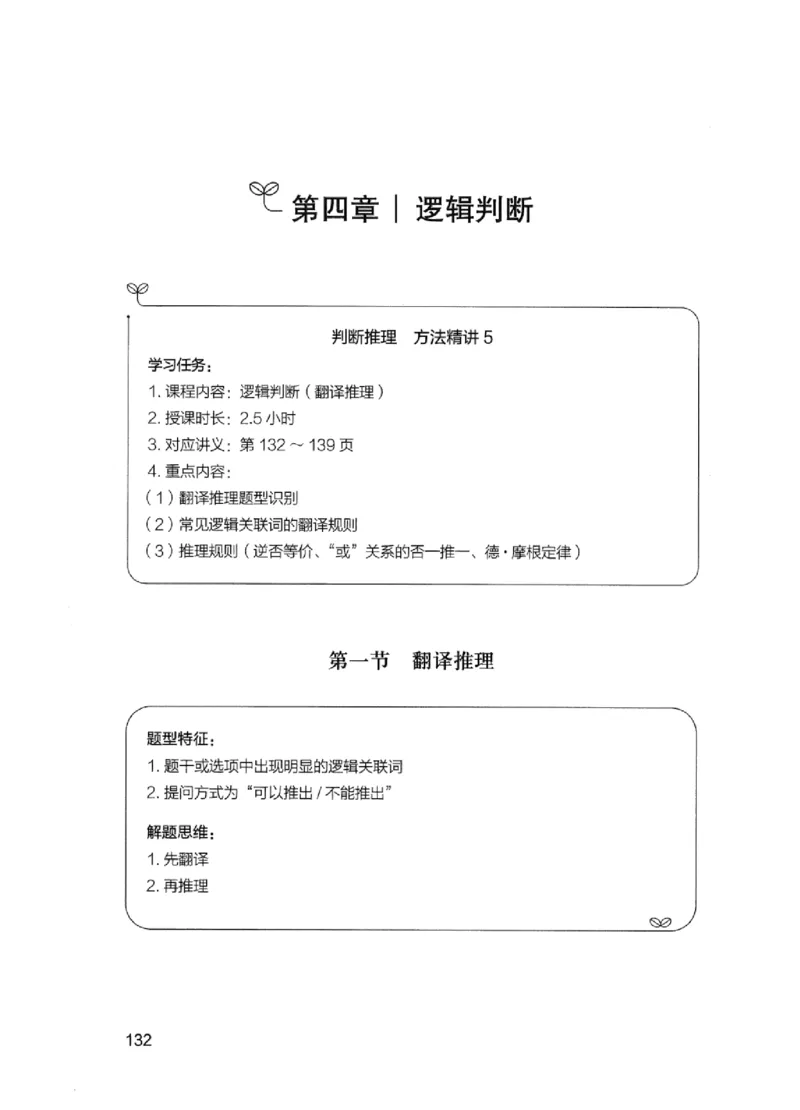 01笔试系统讲义（江苏版）_2026考公资料_（10）粉笔_2025粉笔国考省考980（课＋笔记）_粉笔980（25多省）_22025FB江苏省考980系统班_2025江苏26本图书_课上讲义7本（配套视频课程书本）