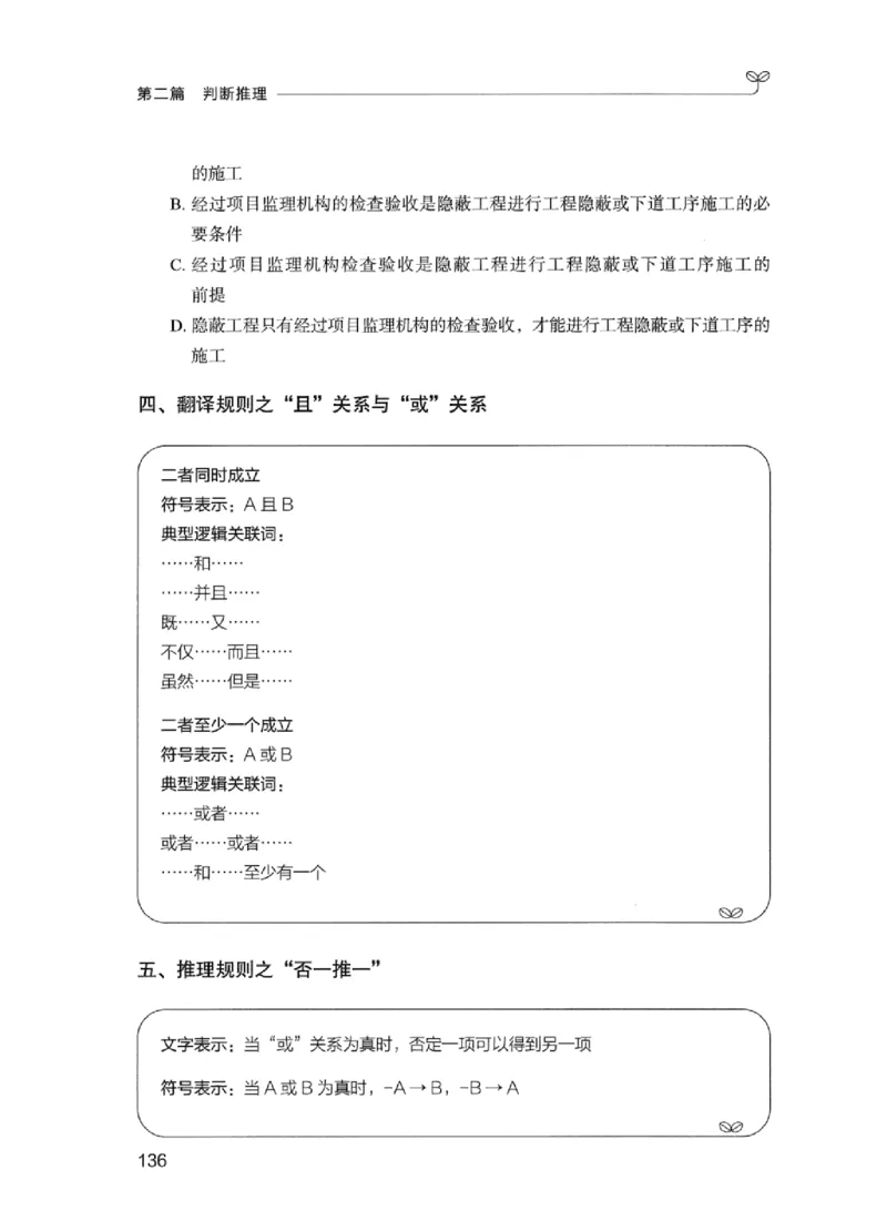 01笔试系统讲义（江苏版）_2026考公资料_（10）粉笔_2025粉笔国考省考980（课＋笔记）_粉笔980（25多省）_22025FB江苏省考980系统班_2025江苏26本图书_课上讲义7本（配套视频课程书本）