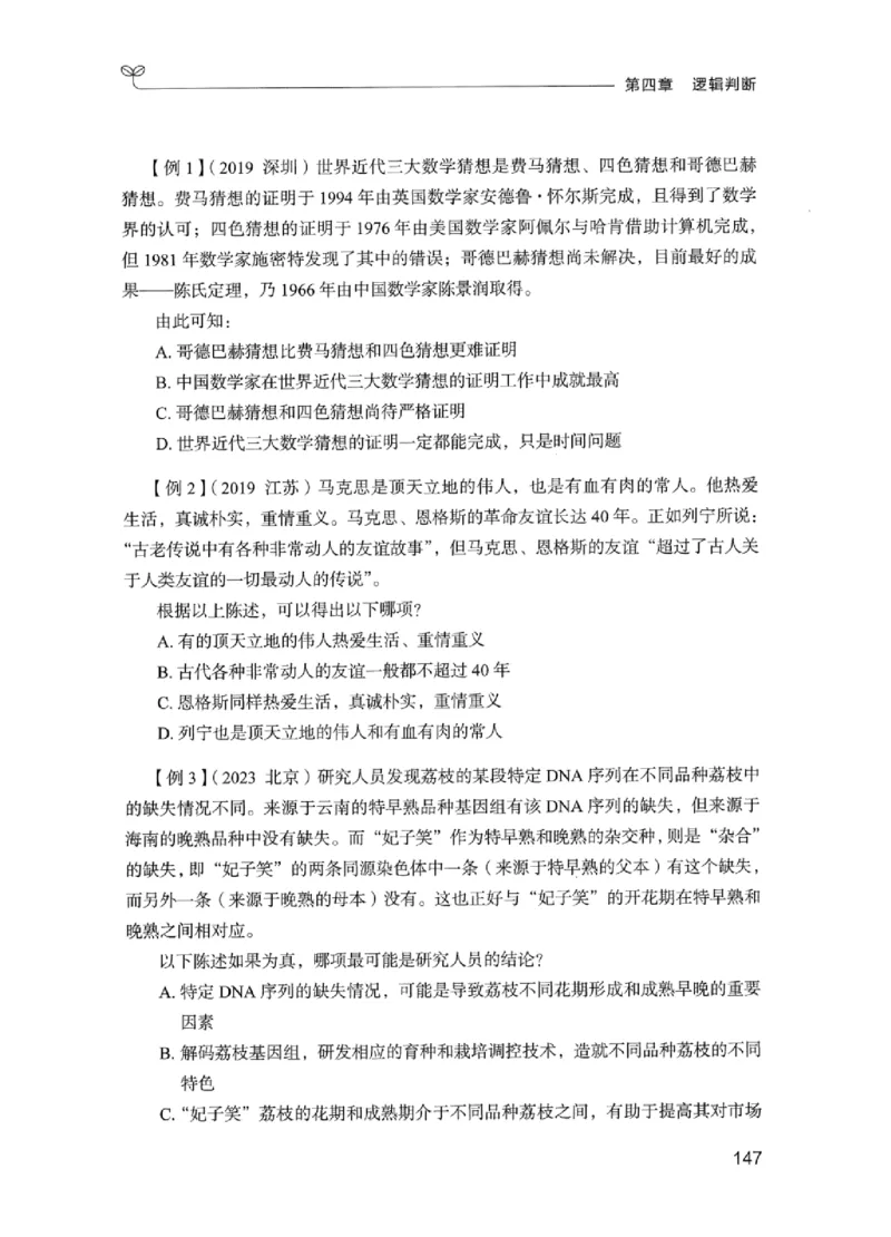 01笔试系统讲义（江苏版）_2026考公资料_（10）粉笔_2025粉笔国考省考980（课＋笔记）_粉笔980（25多省）_22025FB江苏省考980系统班_2025江苏26本图书_课上讲义7本（配套视频课程书本）