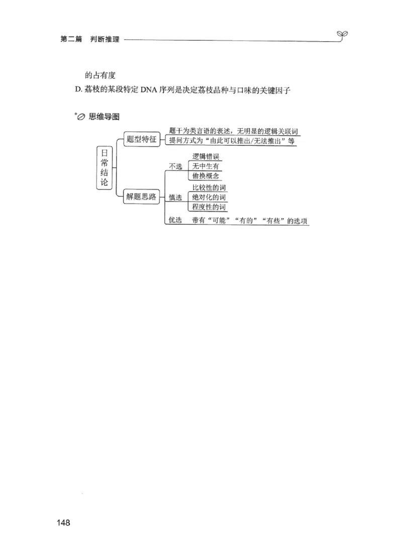 01笔试系统讲义（江苏版）_2026考公资料_（10）粉笔_2025粉笔国考省考980（课＋笔记）_粉笔980（25多省）_22025FB江苏省考980系统班_2025江苏26本图书_课上讲义7本（配套视频课程书本）