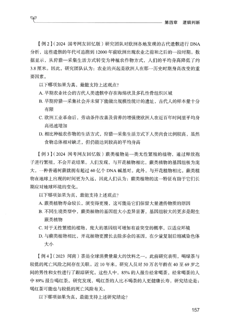 01笔试系统讲义（江苏版）_2026考公资料_（10）粉笔_2025粉笔国考省考980（课＋笔记）_粉笔980（25多省）_22025FB江苏省考980系统班_2025江苏26本图书_课上讲义7本（配套视频课程书本）