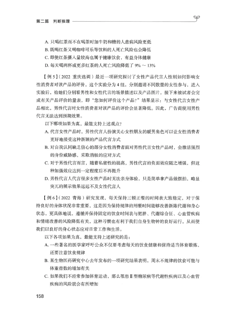 01笔试系统讲义（江苏版）_2026考公资料_（10）粉笔_2025粉笔国考省考980（课＋笔记）_粉笔980（25多省）_22025FB江苏省考980系统班_2025江苏26本图书_课上讲义7本（配套视频课程书本）