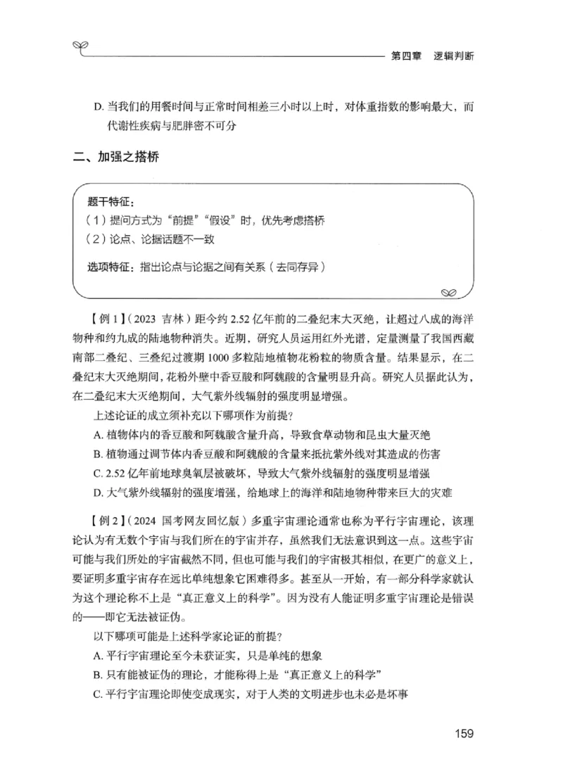 01笔试系统讲义（江苏版）_2026考公资料_（10）粉笔_2025粉笔国考省考980（课＋笔记）_粉笔980（25多省）_22025FB江苏省考980系统班_2025江苏26本图书_课上讲义7本（配套视频课程书本）