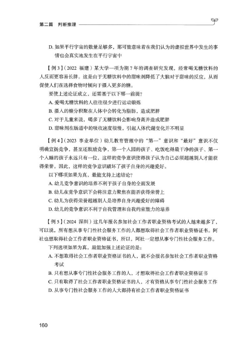 01笔试系统讲义（江苏版）_2026考公资料_（10）粉笔_2025粉笔国考省考980（课＋笔记）_粉笔980（25多省）_22025FB江苏省考980系统班_2025江苏26本图书_课上讲义7本（配套视频课程书本）