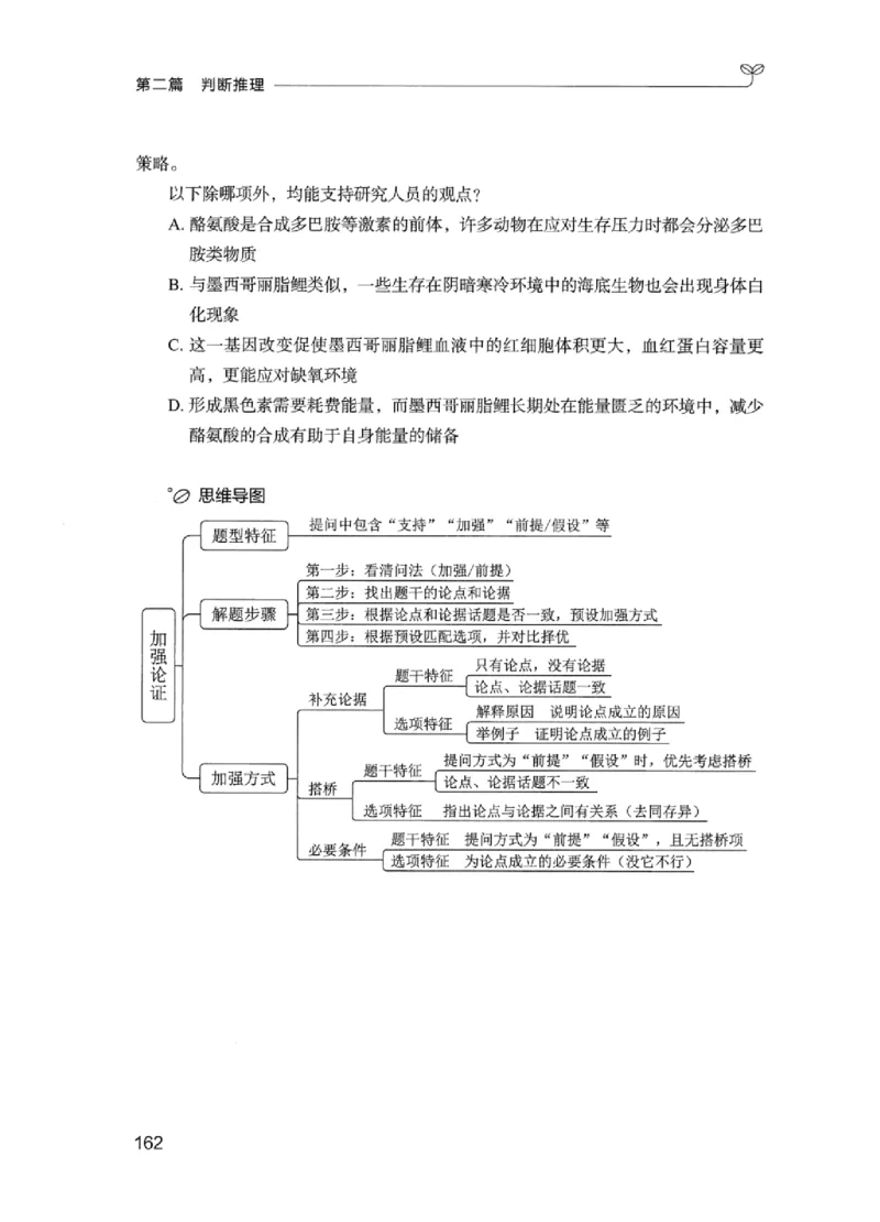 01笔试系统讲义（江苏版）_2026考公资料_（10）粉笔_2025粉笔国考省考980（课＋笔记）_粉笔980（25多省）_22025FB江苏省考980系统班_2025江苏26本图书_课上讲义7本（配套视频课程书本）
