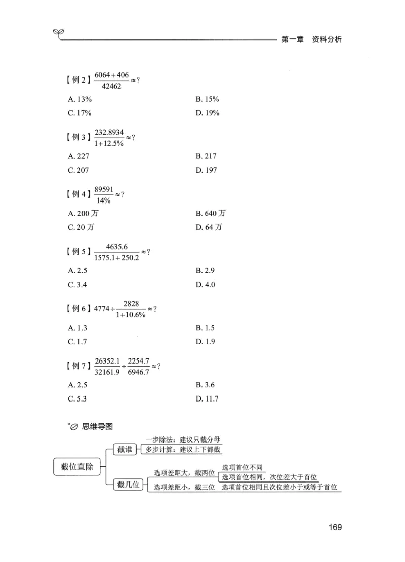 01笔试系统讲义（江苏版）_2026考公资料_（10）粉笔_2025粉笔国考省考980（课＋笔记）_粉笔980（25多省）_22025FB江苏省考980系统班_2025江苏26本图书_课上讲义7本（配套视频课程书本）