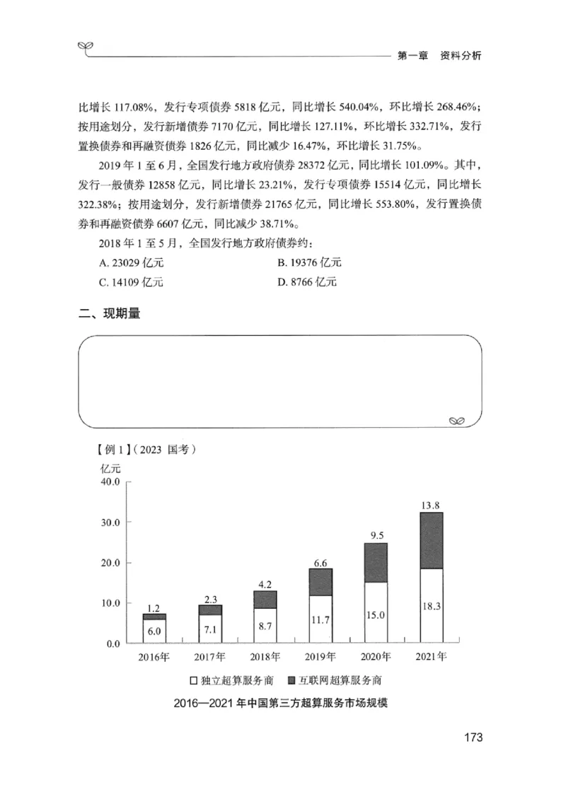 01笔试系统讲义（江苏版）_2026考公资料_（10）粉笔_2025粉笔国考省考980（课＋笔记）_粉笔980（25多省）_22025FB江苏省考980系统班_2025江苏26本图书_课上讲义7本（配套视频课程书本）