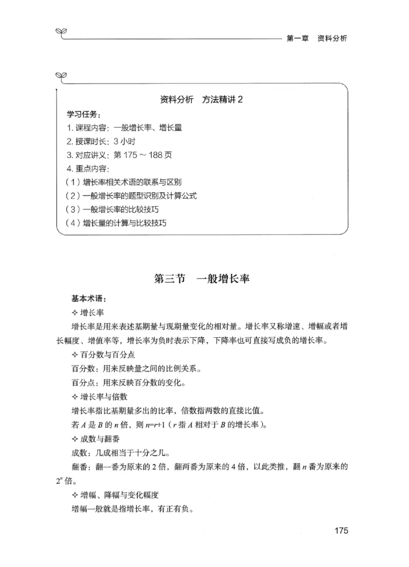 01笔试系统讲义（江苏版）_2026考公资料_（10）粉笔_2025粉笔国考省考980（课＋笔记）_粉笔980（25多省）_22025FB江苏省考980系统班_2025江苏26本图书_课上讲义7本（配套视频课程书本）