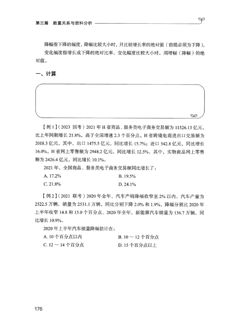 01笔试系统讲义（江苏版）_2026考公资料_（10）粉笔_2025粉笔国考省考980（课＋笔记）_粉笔980（25多省）_22025FB江苏省考980系统班_2025江苏26本图书_课上讲义7本（配套视频课程书本）