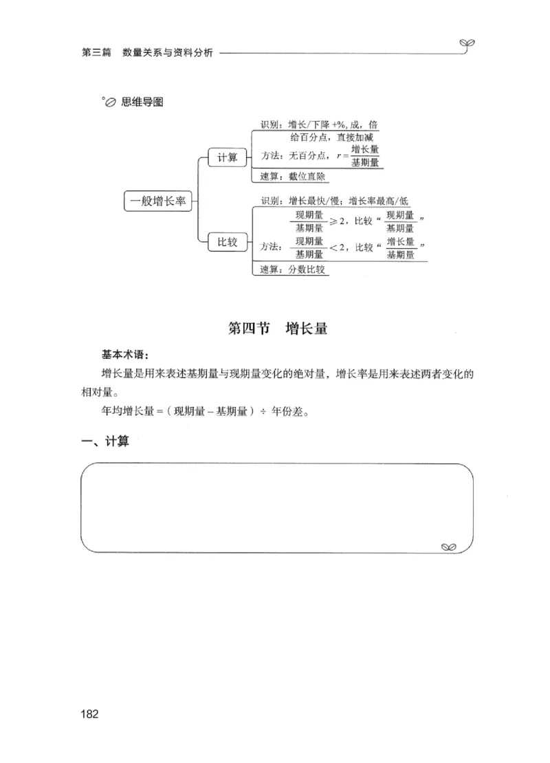 01笔试系统讲义（江苏版）_2026考公资料_（10）粉笔_2025粉笔国考省考980（课＋笔记）_粉笔980（25多省）_22025FB江苏省考980系统班_2025江苏26本图书_课上讲义7本（配套视频课程书本）