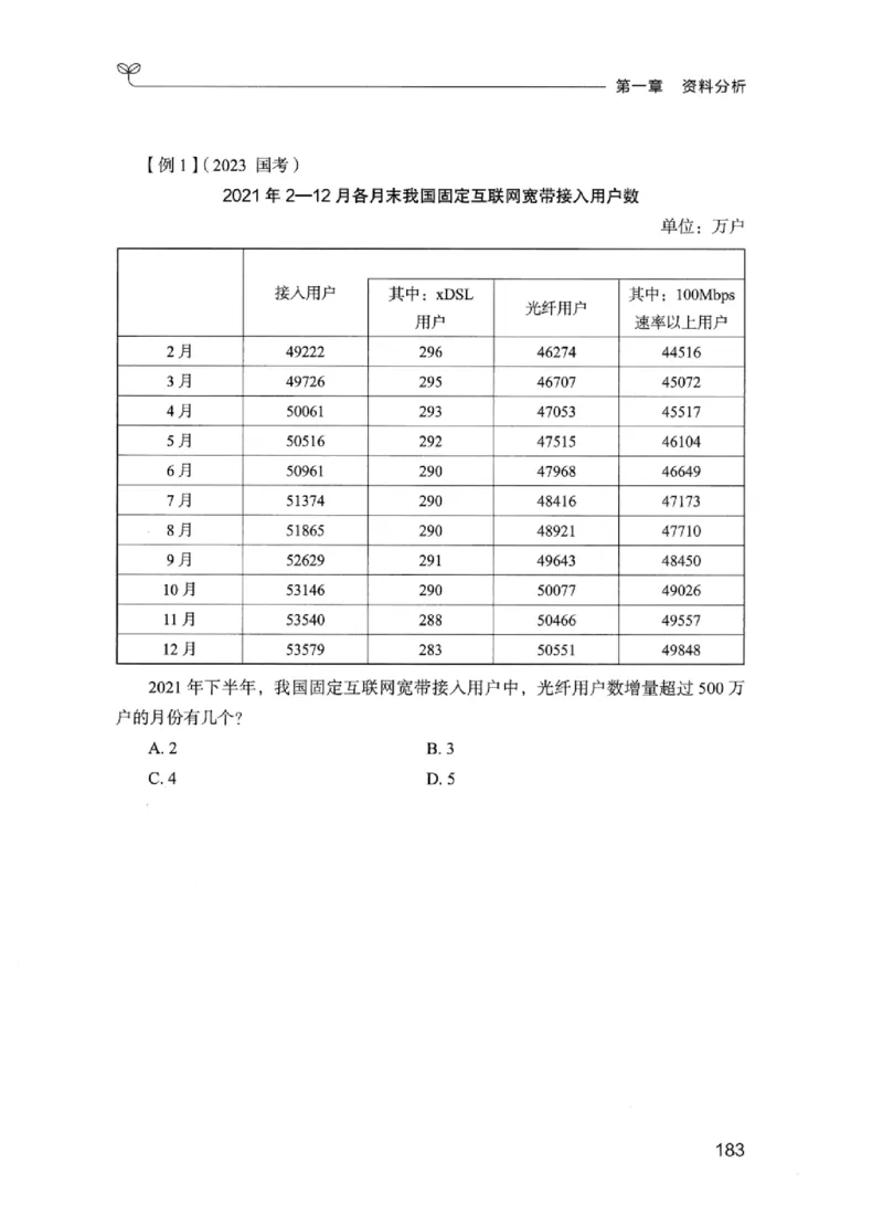 01笔试系统讲义（江苏版）_2026考公资料_（10）粉笔_2025粉笔国考省考980（课＋笔记）_粉笔980（25多省）_22025FB江苏省考980系统班_2025江苏26本图书_课上讲义7本（配套视频课程书本）