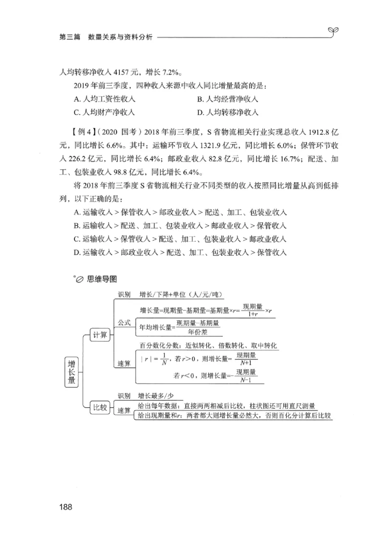 01笔试系统讲义（江苏版）_2026考公资料_（10）粉笔_2025粉笔国考省考980（课＋笔记）_粉笔980（25多省）_22025FB江苏省考980系统班_2025江苏26本图书_课上讲义7本（配套视频课程书本）