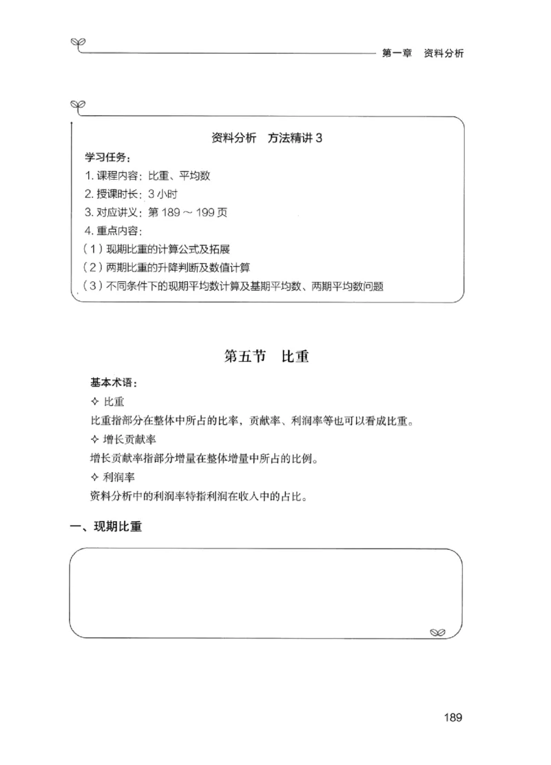 01笔试系统讲义（江苏版）_2026考公资料_（10）粉笔_2025粉笔国考省考980（课＋笔记）_粉笔980（25多省）_22025FB江苏省考980系统班_2025江苏26本图书_课上讲义7本（配套视频课程书本）