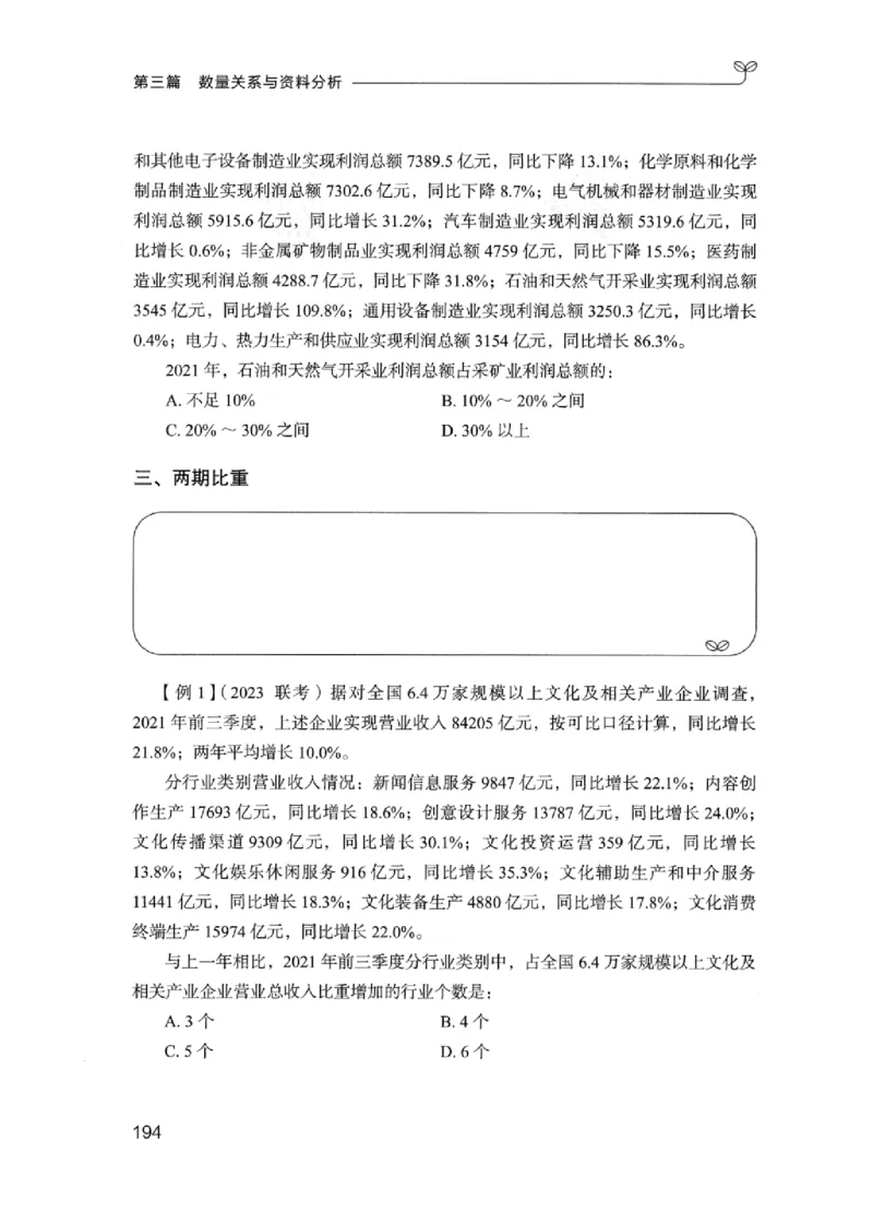 01笔试系统讲义（江苏版）_2026考公资料_（10）粉笔_2025粉笔国考省考980（课＋笔记）_粉笔980（25多省）_22025FB江苏省考980系统班_2025江苏26本图书_课上讲义7本（配套视频课程书本）