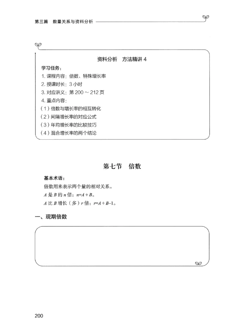 01笔试系统讲义（江苏版）_2026考公资料_（10）粉笔_2025粉笔国考省考980（课＋笔记）_粉笔980（25多省）_22025FB江苏省考980系统班_2025江苏26本图书_课上讲义7本（配套视频课程书本）