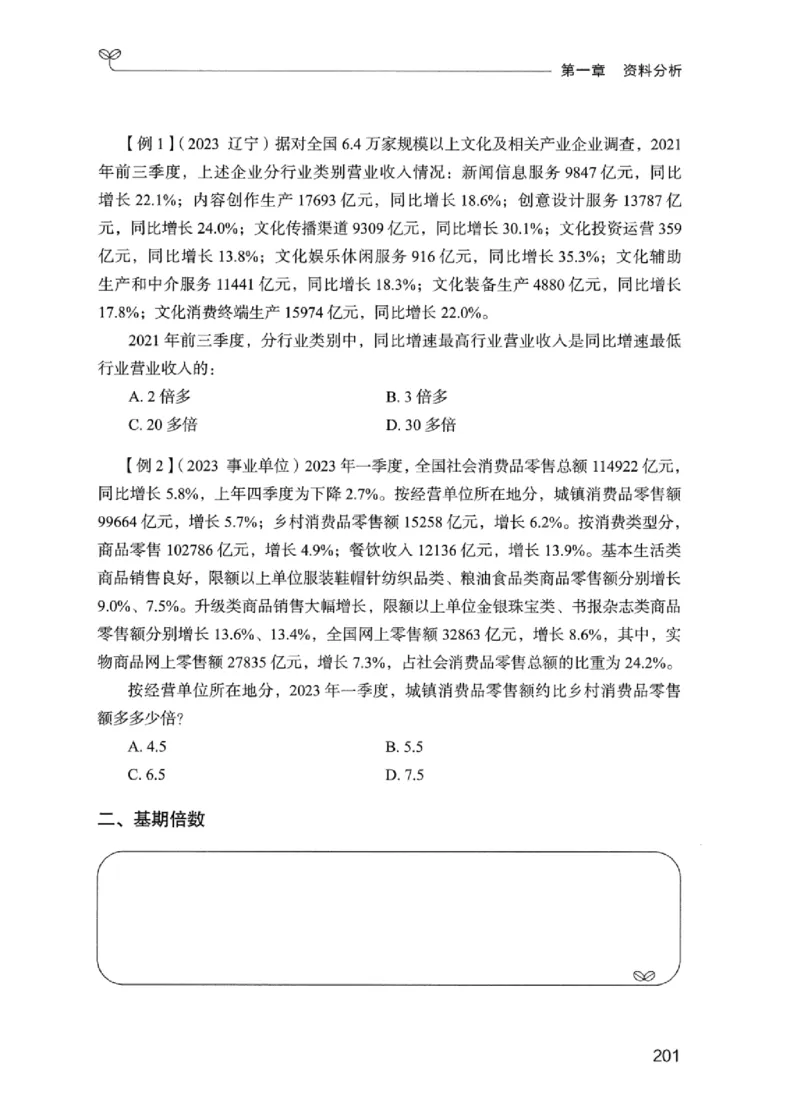 01笔试系统讲义（江苏版）_2026考公资料_（10）粉笔_2025粉笔国考省考980（课＋笔记）_粉笔980（25多省）_22025FB江苏省考980系统班_2025江苏26本图书_课上讲义7本（配套视频课程书本）