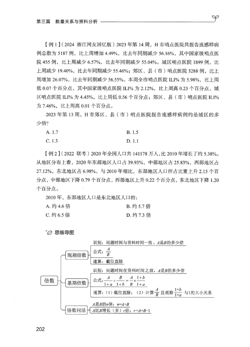01笔试系统讲义（江苏版）_2026考公资料_（10）粉笔_2025粉笔国考省考980（课＋笔记）_粉笔980（25多省）_22025FB江苏省考980系统班_2025江苏26本图书_课上讲义7本（配套视频课程书本）