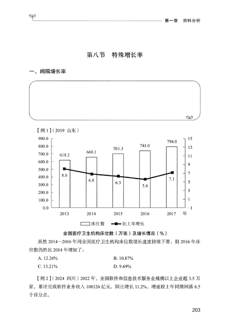 01笔试系统讲义（江苏版）_2026考公资料_（10）粉笔_2025粉笔国考省考980（课＋笔记）_粉笔980（25多省）_22025FB江苏省考980系统班_2025江苏26本图书_课上讲义7本（配套视频课程书本）