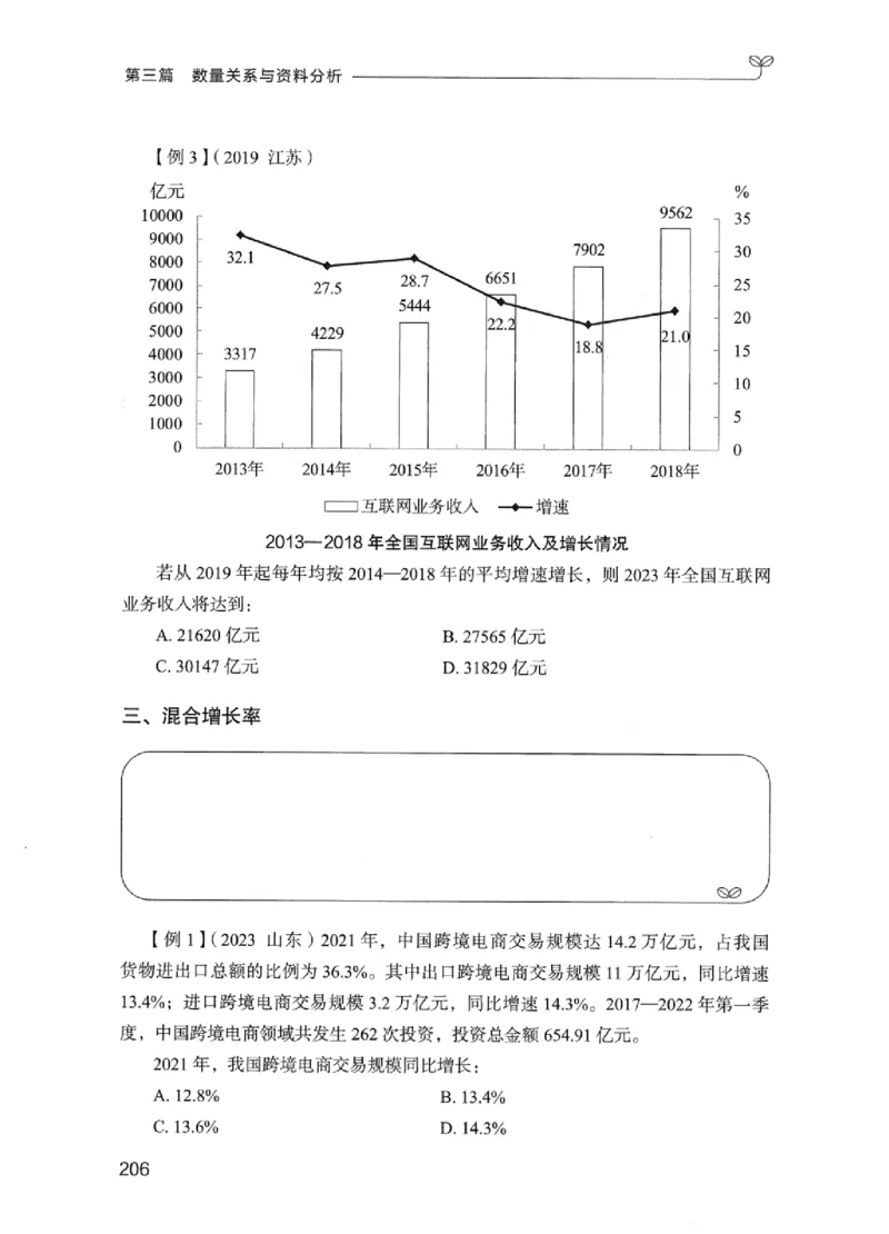 01笔试系统讲义（江苏版）_2026考公资料_（10）粉笔_2025粉笔国考省考980（课＋笔记）_粉笔980（25多省）_22025FB江苏省考980系统班_2025江苏26本图书_课上讲义7本（配套视频课程书本）