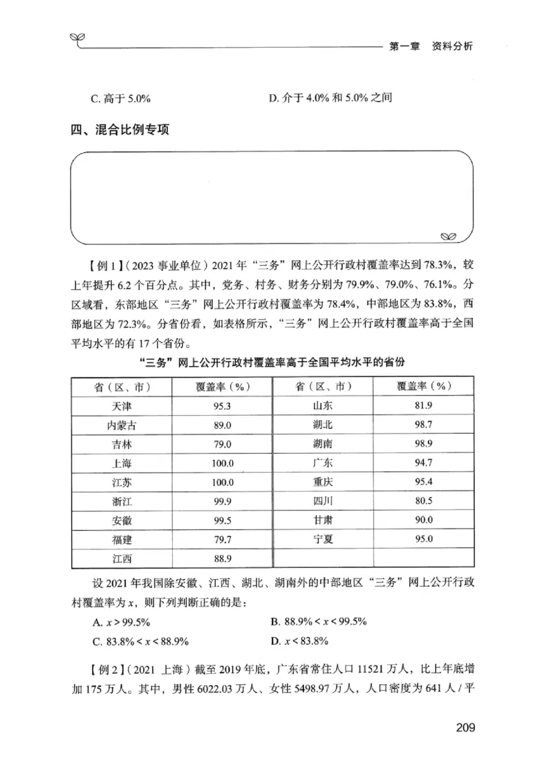01笔试系统讲义（江苏版）_2026考公资料_（10）粉笔_2025粉笔国考省考980（课＋笔记）_粉笔980（25多省）_22025FB江苏省考980系统班_2025江苏26本图书_课上讲义7本（配套视频课程书本）