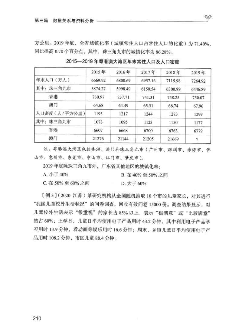 01笔试系统讲义（江苏版）_2026考公资料_（10）粉笔_2025粉笔国考省考980（课＋笔记）_粉笔980（25多省）_22025FB江苏省考980系统班_2025江苏26本图书_课上讲义7本（配套视频课程书本）
