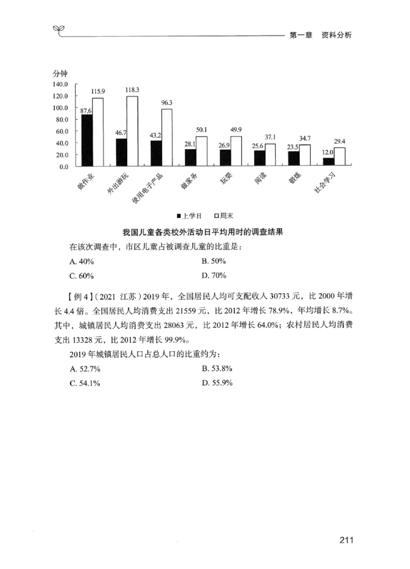 01笔试系统讲义（江苏版）_2026考公资料_（10）粉笔_2025粉笔国考省考980（课＋笔记）_粉笔980（25多省）_22025FB江苏省考980系统班_2025江苏26本图书_课上讲义7本（配套视频课程书本）