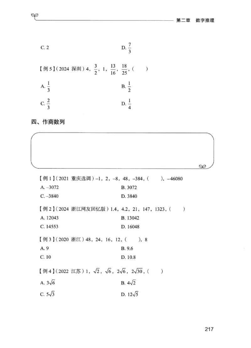 01笔试系统讲义（江苏版）_2026考公资料_（10）粉笔_2025粉笔国考省考980（课＋笔记）_粉笔980（25多省）_22025FB江苏省考980系统班_2025江苏26本图书_课上讲义7本（配套视频课程书本）