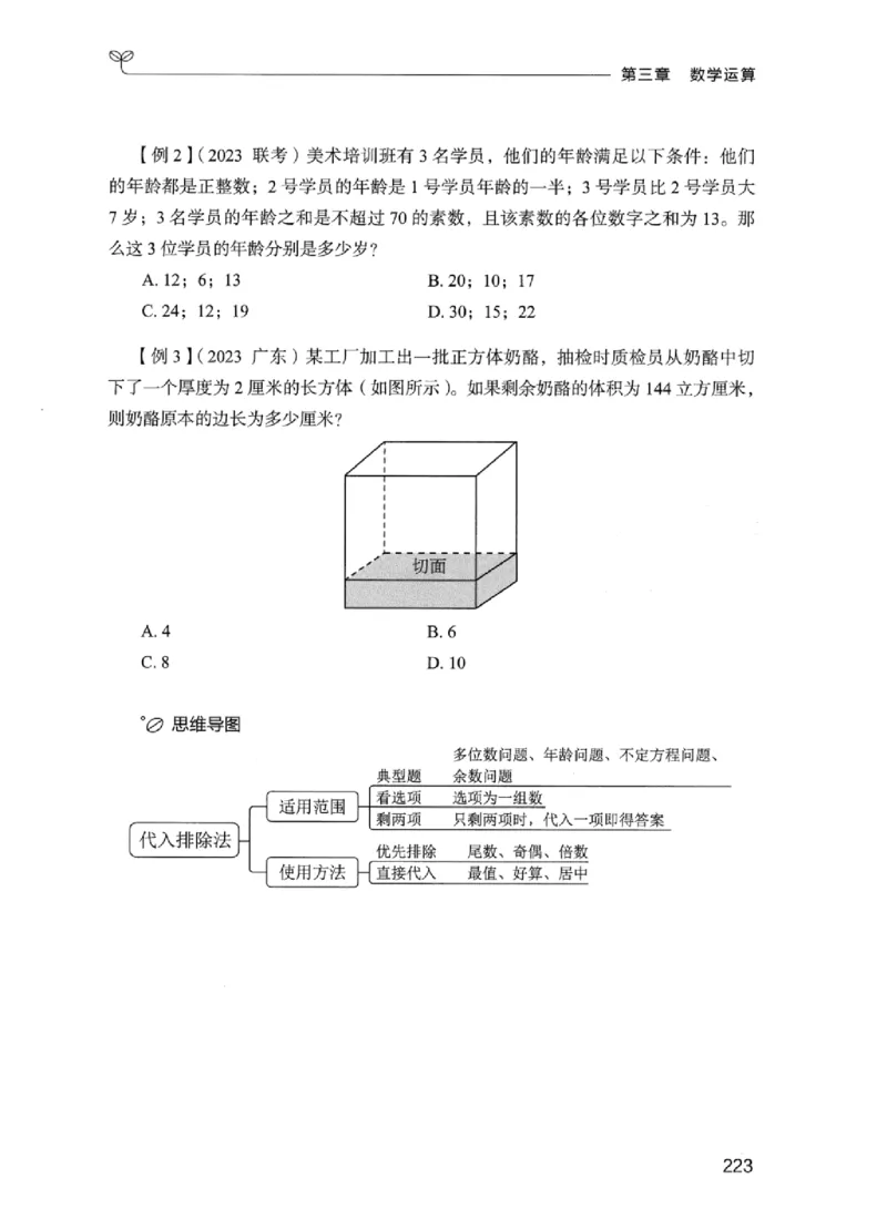 01笔试系统讲义（江苏版）_2026考公资料_（10）粉笔_2025粉笔国考省考980（课＋笔记）_粉笔980（25多省）_22025FB江苏省考980系统班_2025江苏26本图书_课上讲义7本（配套视频课程书本）