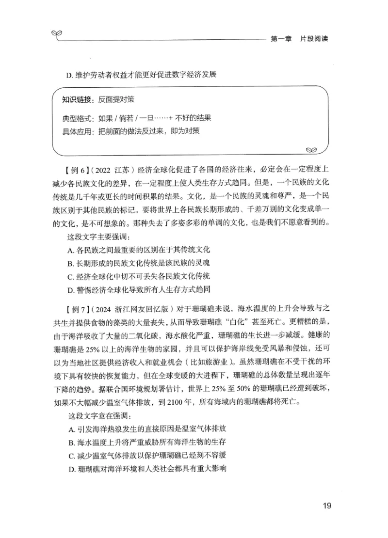 01笔试系统讲义（江苏版）_2026考公资料_（10）粉笔_2025粉笔国考省考980（课＋笔记）_粉笔980（25多省）_22025FB江苏省考980系统班_2025江苏26本图书_课上讲义7本（配套视频课程书本）