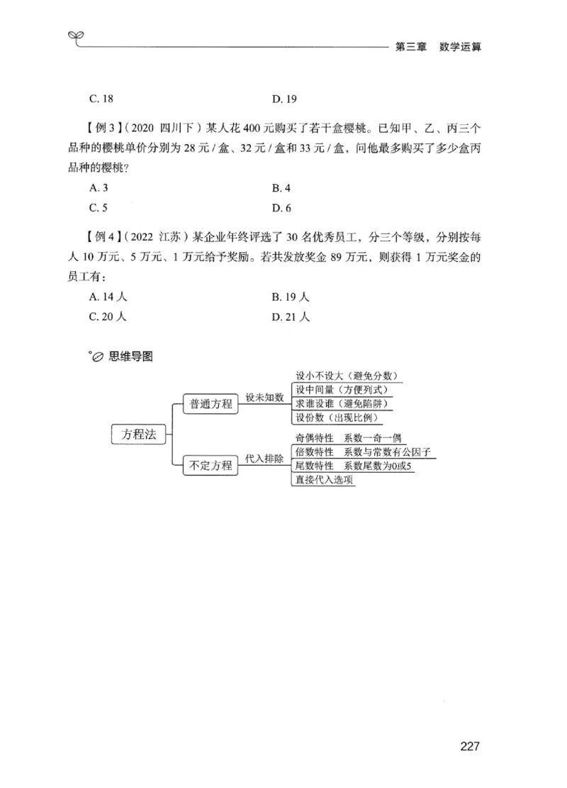 01笔试系统讲义（江苏版）_2026考公资料_（10）粉笔_2025粉笔国考省考980（课＋笔记）_粉笔980（25多省）_22025FB江苏省考980系统班_2025江苏26本图书_课上讲义7本（配套视频课程书本）