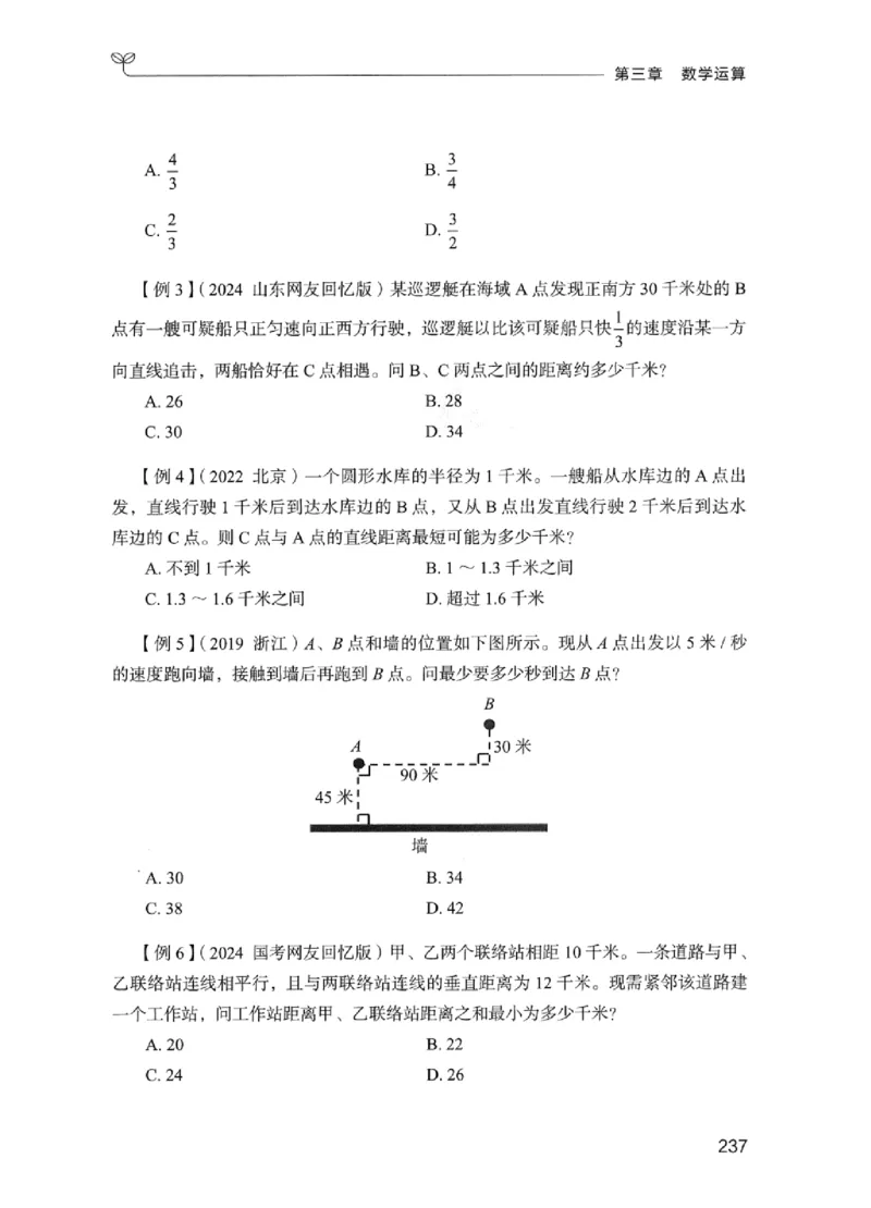 01笔试系统讲义（江苏版）_2026考公资料_（10）粉笔_2025粉笔国考省考980（课＋笔记）_粉笔980（25多省）_22025FB江苏省考980系统班_2025江苏26本图书_课上讲义7本（配套视频课程书本）