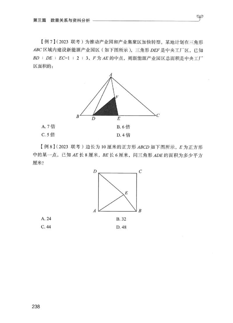 01笔试系统讲义（江苏版）_2026考公资料_（10）粉笔_2025粉笔国考省考980（课＋笔记）_粉笔980（25多省）_22025FB江苏省考980系统班_2025江苏26本图书_课上讲义7本（配套视频课程书本）