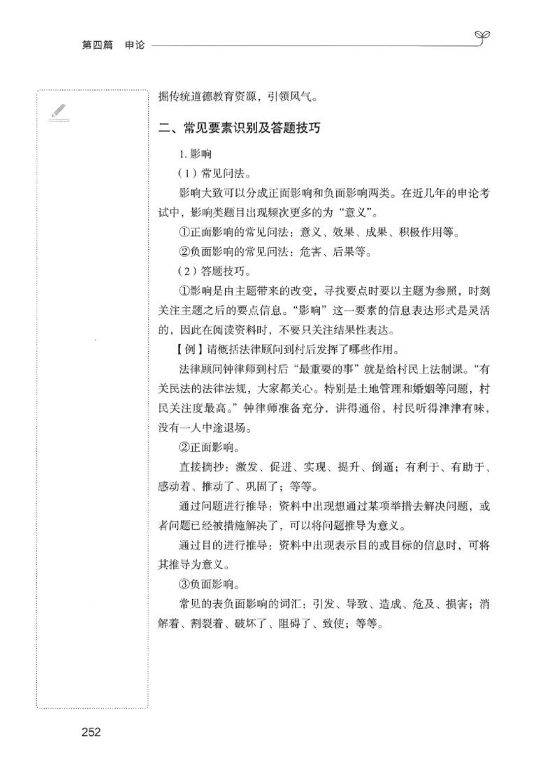 01笔试系统讲义（江苏版）_2026考公资料_（10）粉笔_2025粉笔国考省考980（课＋笔记）_粉笔980（25多省）_22025FB江苏省考980系统班_2025江苏26本图书_课上讲义7本（配套视频课程书本）