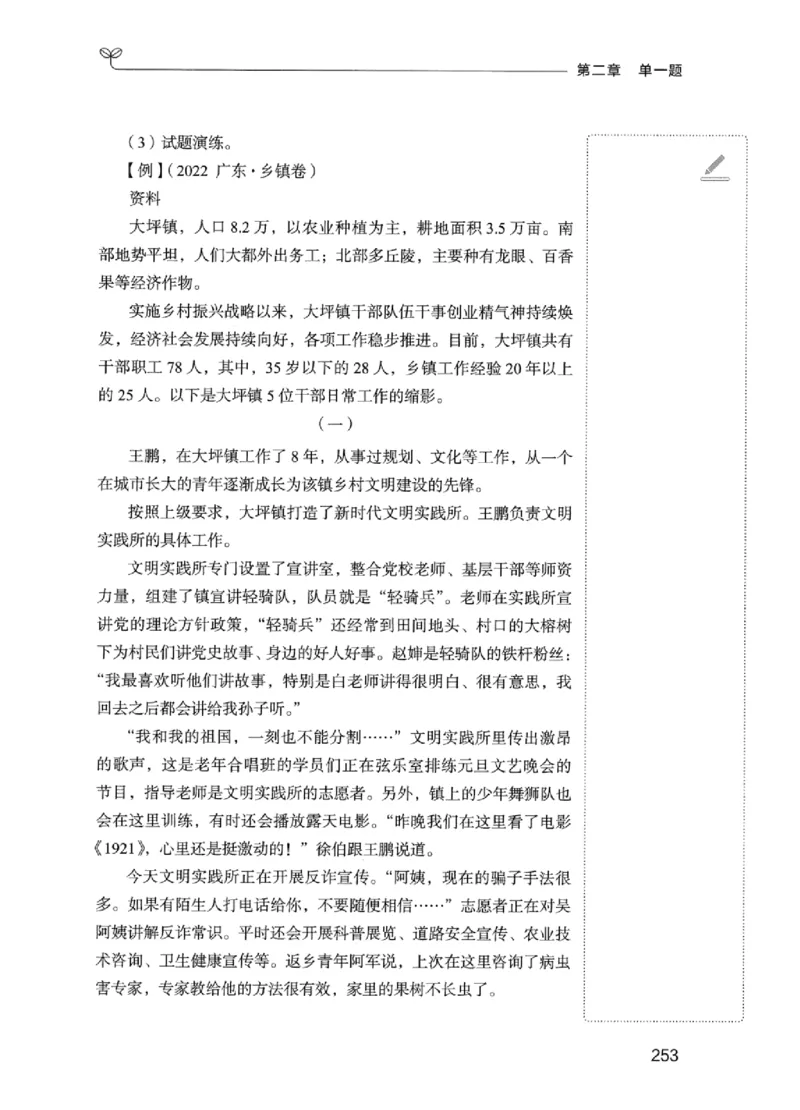 01笔试系统讲义（江苏版）_2026考公资料_（10）粉笔_2025粉笔国考省考980（课＋笔记）_粉笔980（25多省）_22025FB江苏省考980系统班_2025江苏26本图书_课上讲义7本（配套视频课程书本）