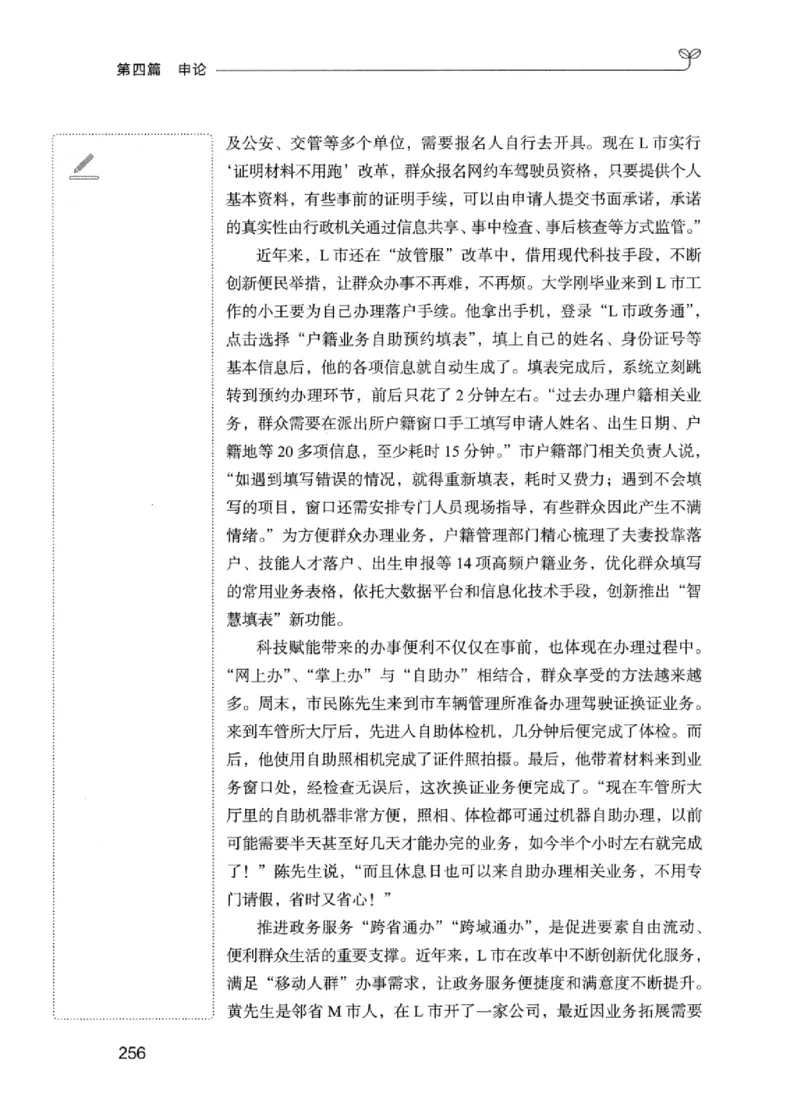 01笔试系统讲义（江苏版）_2026考公资料_（10）粉笔_2025粉笔国考省考980（课＋笔记）_粉笔980（25多省）_22025FB江苏省考980系统班_2025江苏26本图书_课上讲义7本（配套视频课程书本）