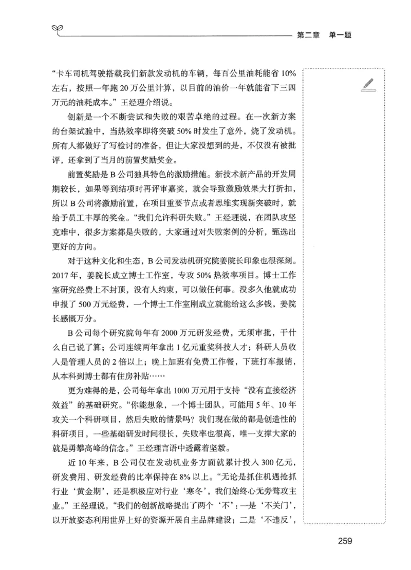 01笔试系统讲义（江苏版）_2026考公资料_（10）粉笔_2025粉笔国考省考980（课＋笔记）_粉笔980（25多省）_22025FB江苏省考980系统班_2025江苏26本图书_课上讲义7本（配套视频课程书本）