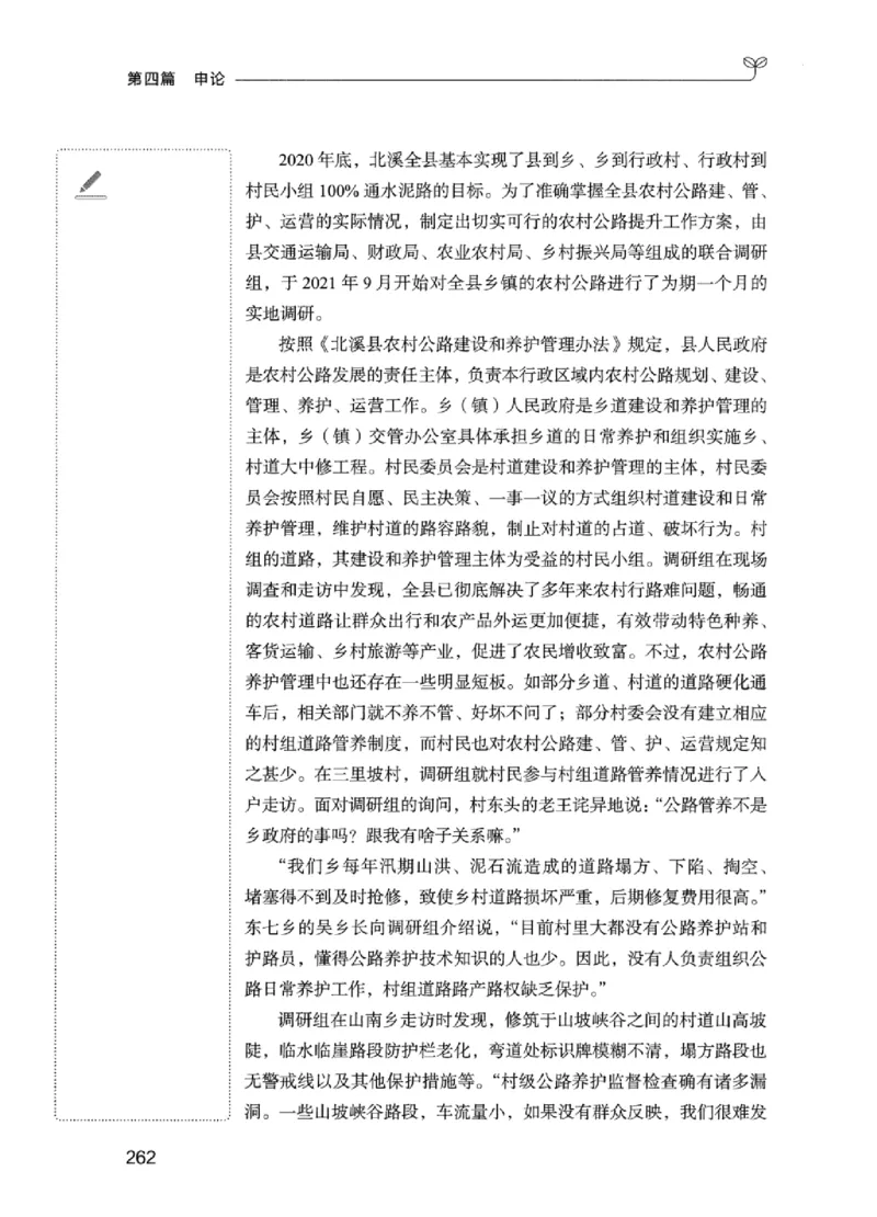 01笔试系统讲义（江苏版）_2026考公资料_（10）粉笔_2025粉笔国考省考980（课＋笔记）_粉笔980（25多省）_22025FB江苏省考980系统班_2025江苏26本图书_课上讲义7本（配套视频课程书本）