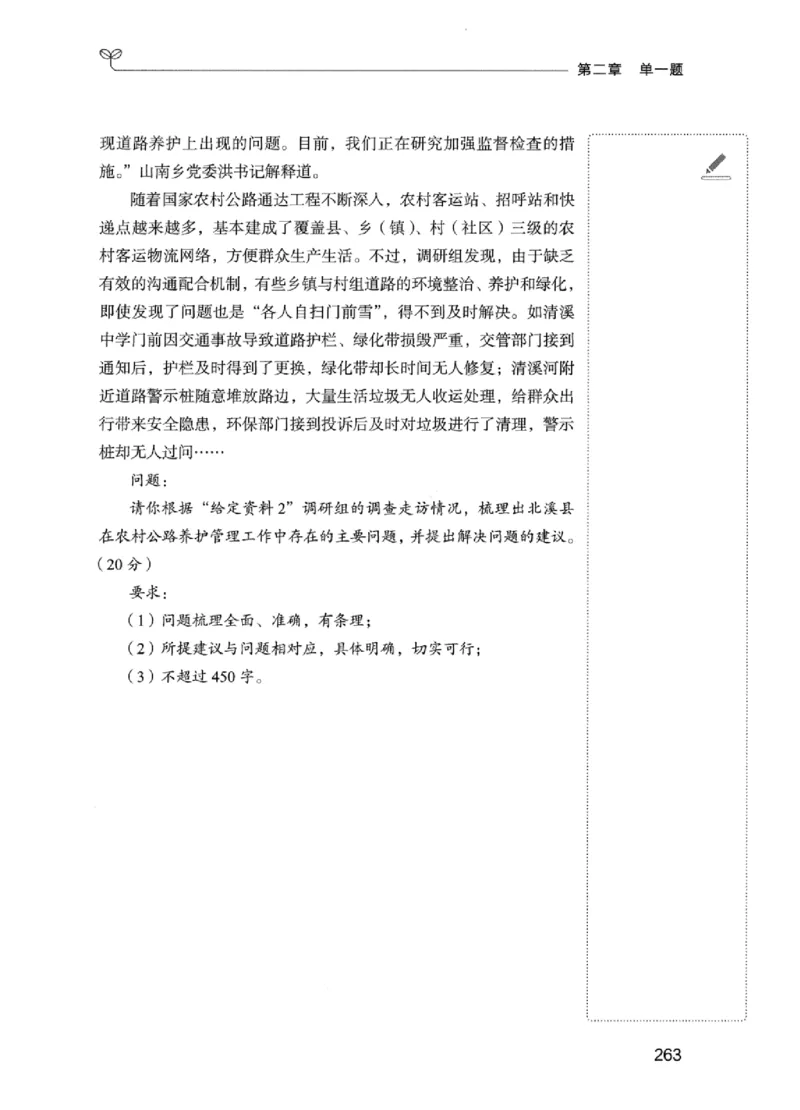 01笔试系统讲义（江苏版）_2026考公资料_（10）粉笔_2025粉笔国考省考980（课＋笔记）_粉笔980（25多省）_22025FB江苏省考980系统班_2025江苏26本图书_课上讲义7本（配套视频课程书本）