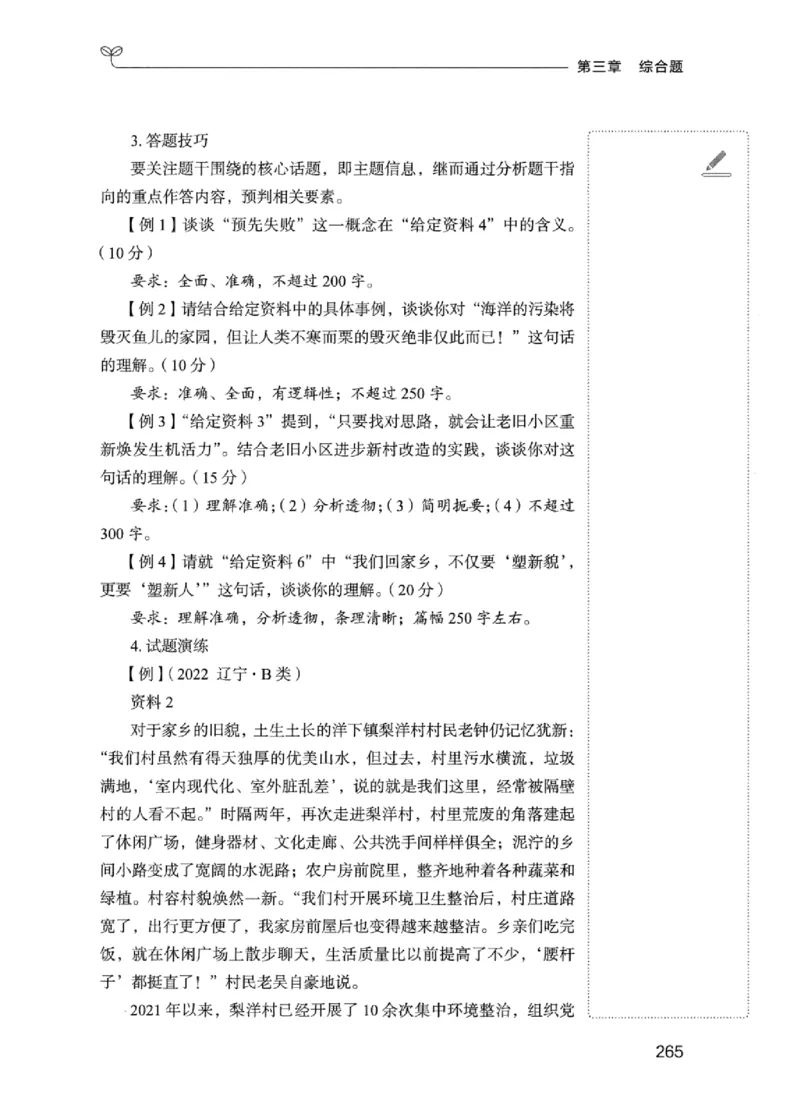 01笔试系统讲义（江苏版）_2026考公资料_（10）粉笔_2025粉笔国考省考980（课＋笔记）_粉笔980（25多省）_22025FB江苏省考980系统班_2025江苏26本图书_课上讲义7本（配套视频课程书本）