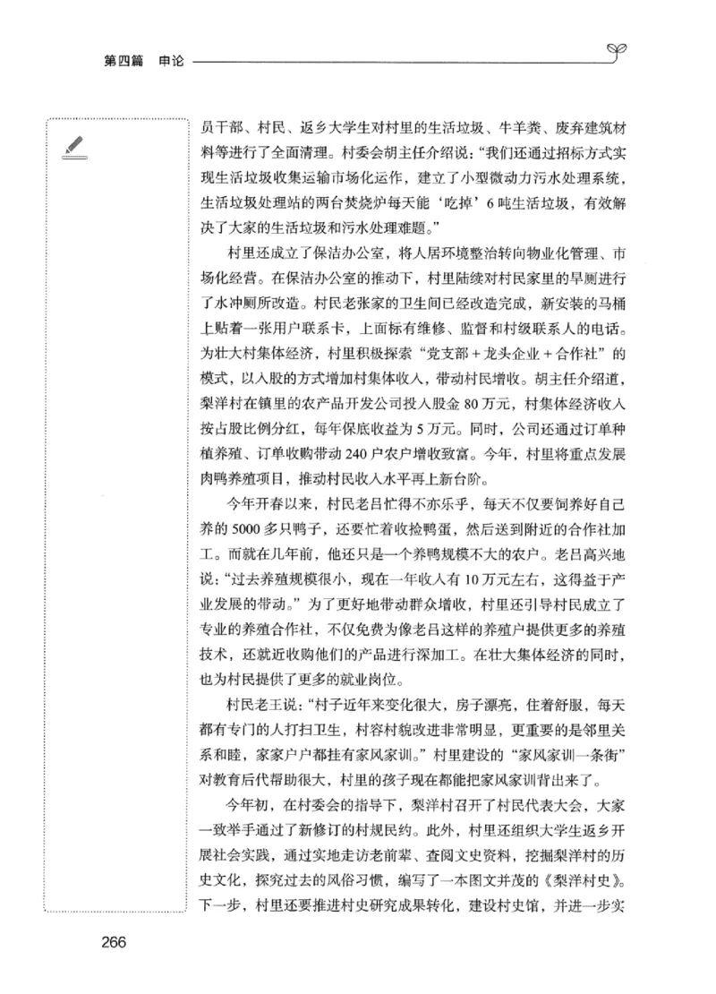 01笔试系统讲义（江苏版）_2026考公资料_（10）粉笔_2025粉笔国考省考980（课＋笔记）_粉笔980（25多省）_22025FB江苏省考980系统班_2025江苏26本图书_课上讲义7本（配套视频课程书本）