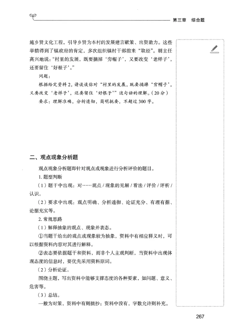01笔试系统讲义（江苏版）_2026考公资料_（10）粉笔_2025粉笔国考省考980（课＋笔记）_粉笔980（25多省）_22025FB江苏省考980系统班_2025江苏26本图书_课上讲义7本（配套视频课程书本）