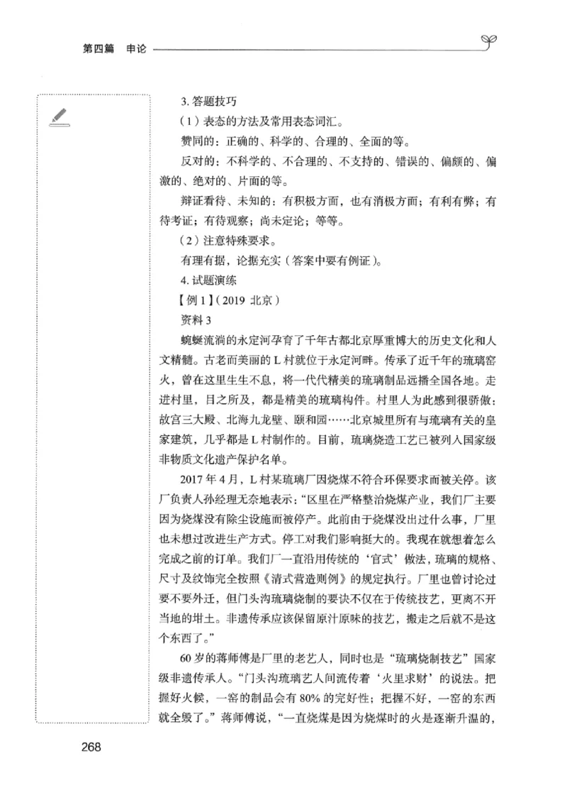 01笔试系统讲义（江苏版）_2026考公资料_（10）粉笔_2025粉笔国考省考980（课＋笔记）_粉笔980（25多省）_22025FB江苏省考980系统班_2025江苏26本图书_课上讲义7本（配套视频课程书本）