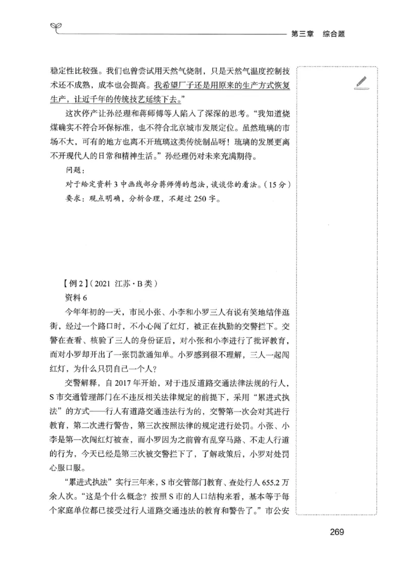 01笔试系统讲义（江苏版）_2026考公资料_（10）粉笔_2025粉笔国考省考980（课＋笔记）_粉笔980（25多省）_22025FB江苏省考980系统班_2025江苏26本图书_课上讲义7本（配套视频课程书本）