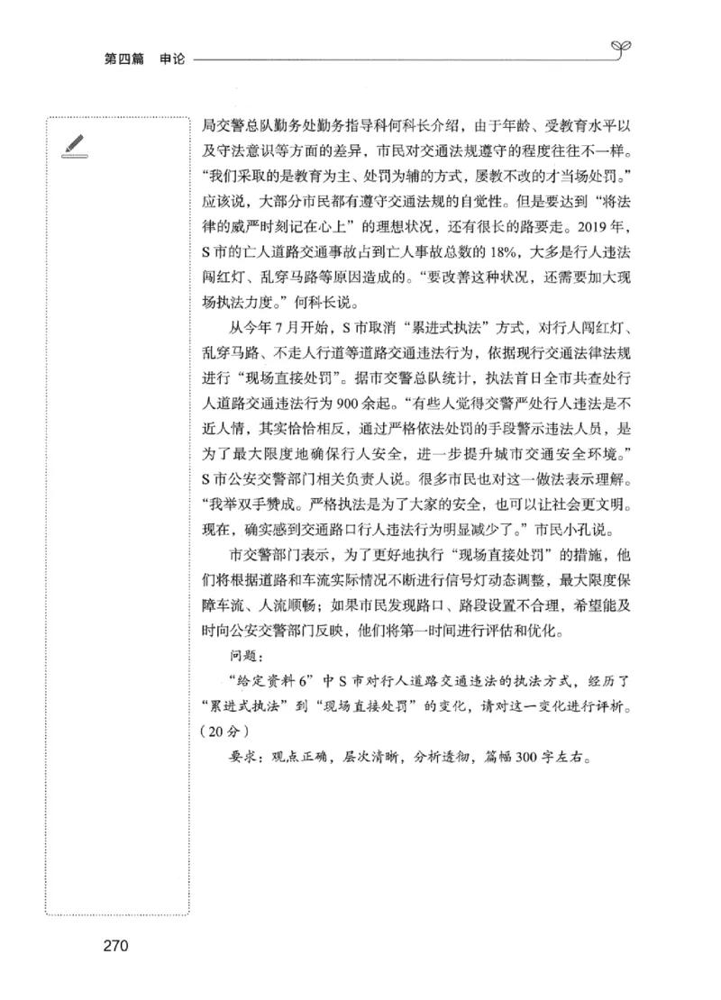 01笔试系统讲义（江苏版）_2026考公资料_（10）粉笔_2025粉笔国考省考980（课＋笔记）_粉笔980（25多省）_22025FB江苏省考980系统班_2025江苏26本图书_课上讲义7本（配套视频课程书本）