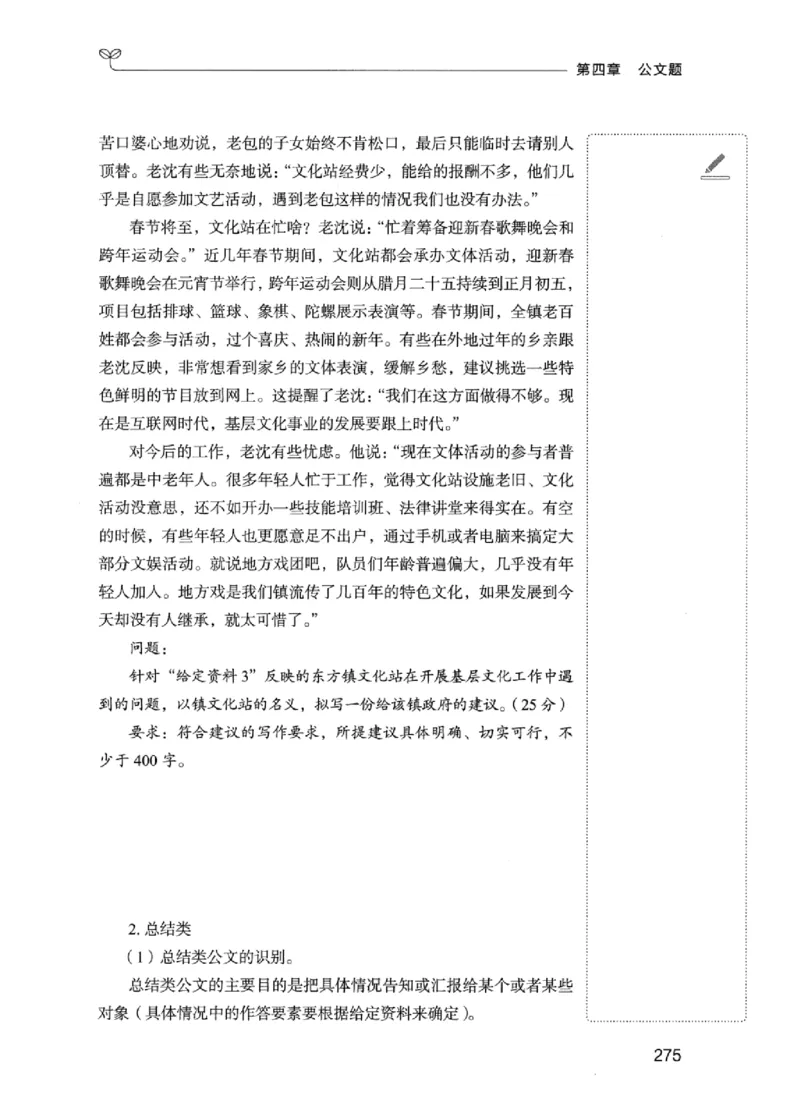 01笔试系统讲义（江苏版）_2026考公资料_（10）粉笔_2025粉笔国考省考980（课＋笔记）_粉笔980（25多省）_22025FB江苏省考980系统班_2025江苏26本图书_课上讲义7本（配套视频课程书本）